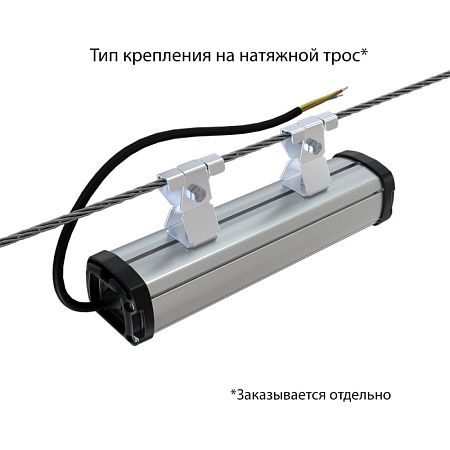 KEO PL-Линия S IP67 10 Эко 250мм 36-48V AC/DC