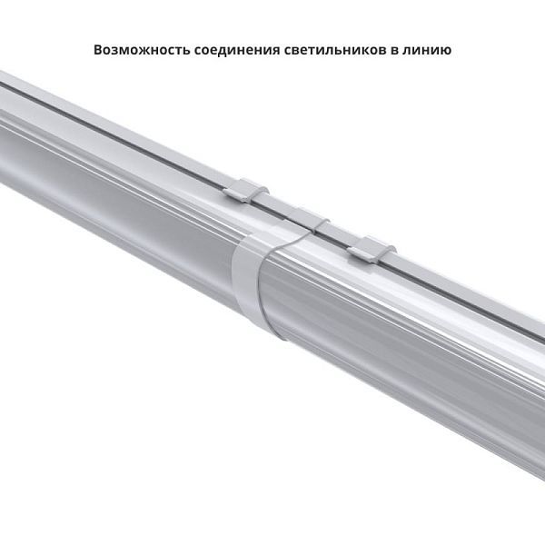 KEO PL Айсберг IP65 20 600мм Эко Л