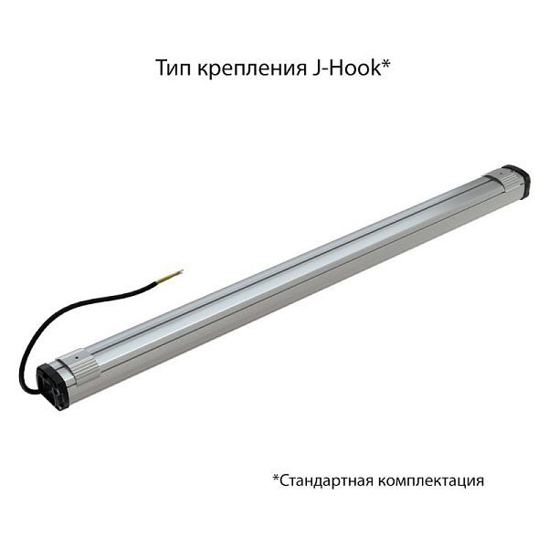 KEO PL-Линия S IP67 50 1000мм
