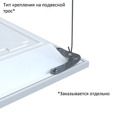 KEO PL Подвесное крепление. KEO PL-Армстронг V