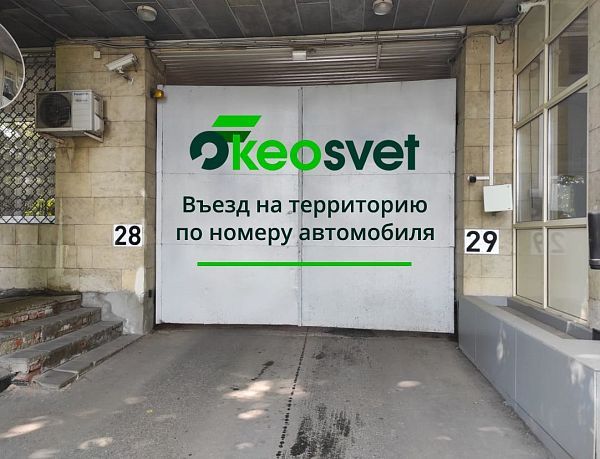 Контакты