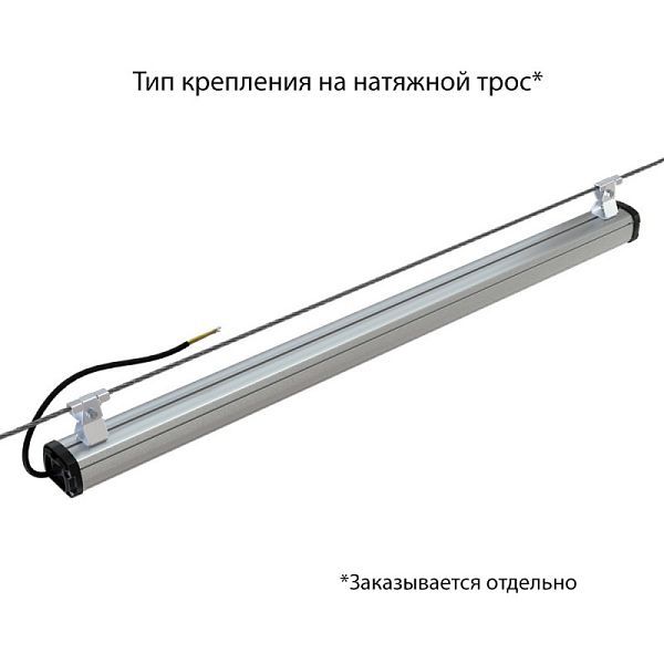 KEO PL-Линия S IP67 50 1000мм