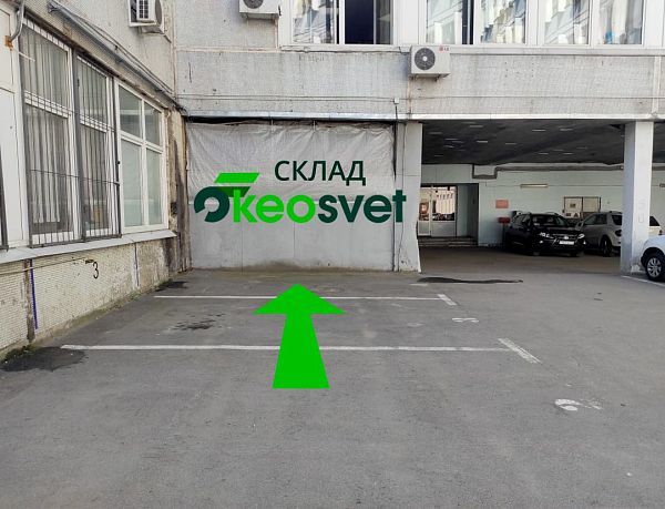Контакты