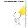 KEO PL Козырек 2 шт. 624мм (KEO PL-ARH-Линия)