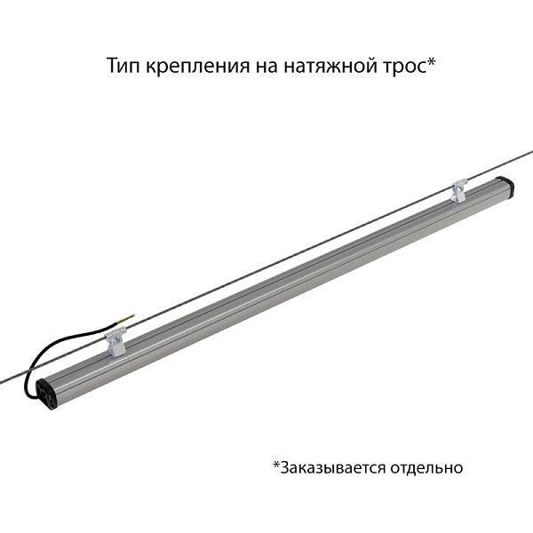 KEO PL-Линия S IP67 100 1500мм