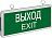 Аварийный выход