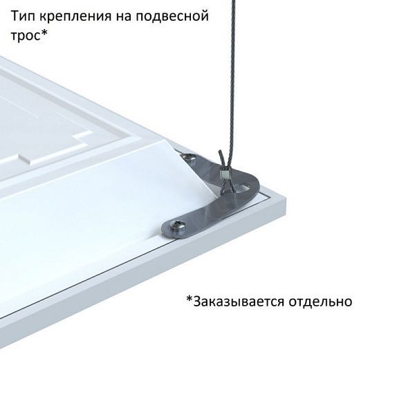 KEO PL Подвесное крепление. Офис Классик